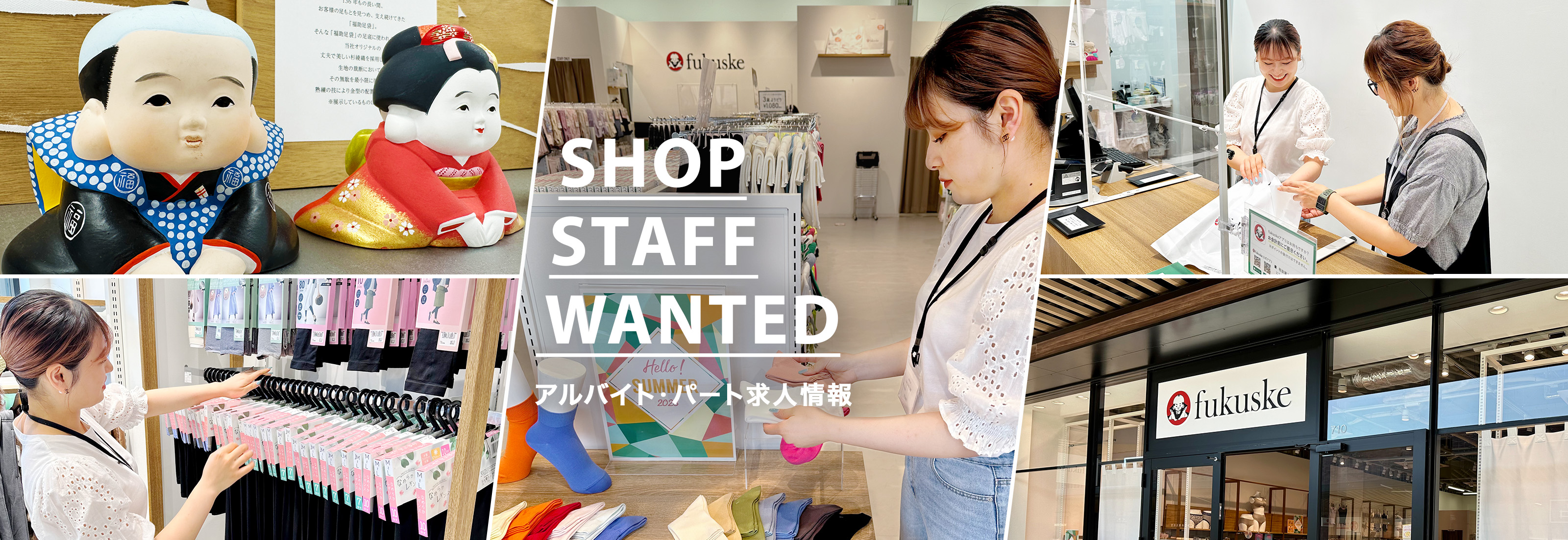SHOP STAFF WANTED｜アルバイト・パート求人情報